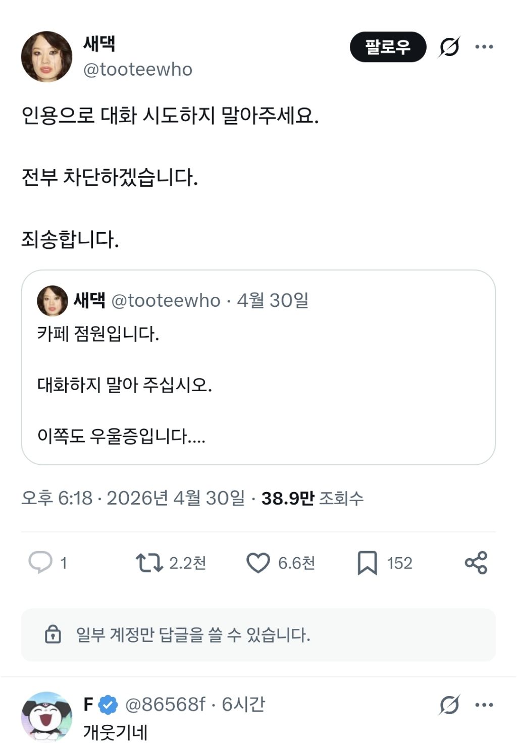 대화걸지마세요-1-이미지
