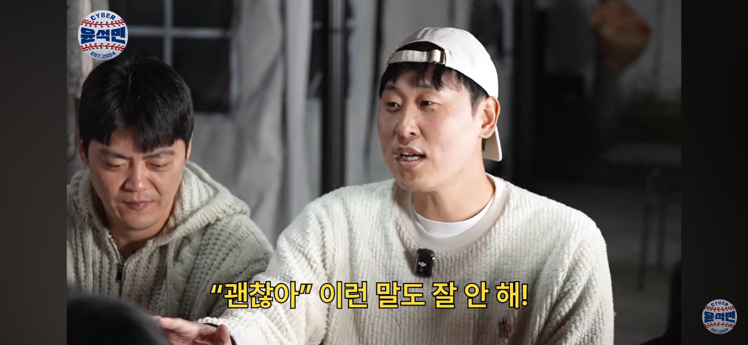 [KBO]-친구의-승리투수를-날려먹고-나서-미안해하는-모습-8-이미지