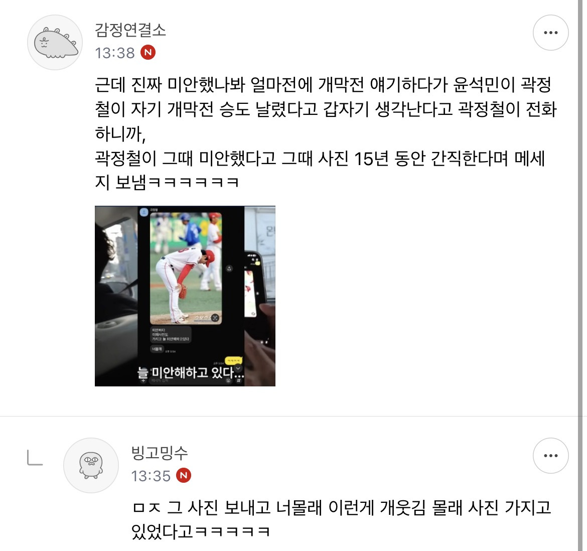 [KBO]-친구의-승리투수를-날려먹고-나서-미안해하는-모습-31-이미지