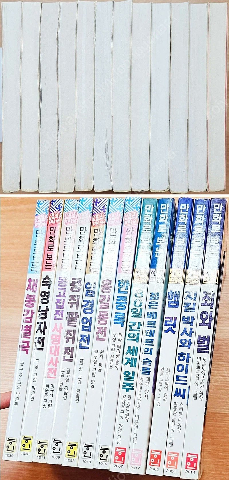 60만-원대에-올라왔던-능인-명작만화-전집.jpg-3-이미지