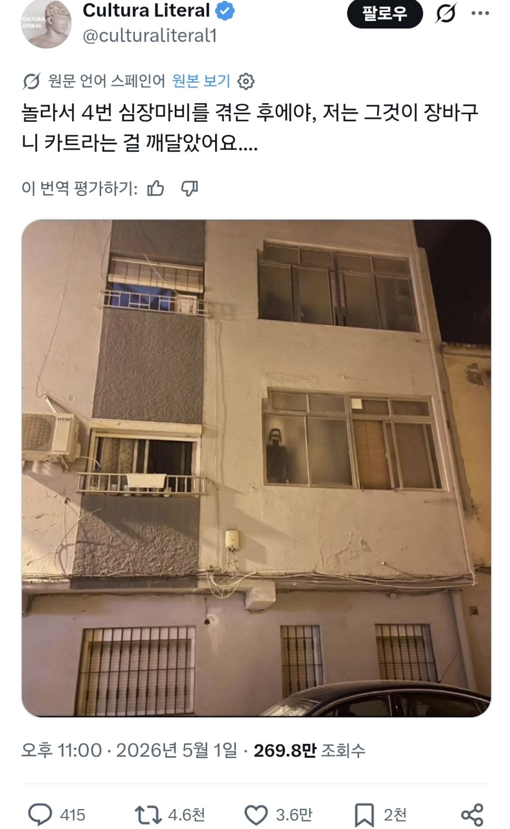 쁘띠심장마비-0-이미지