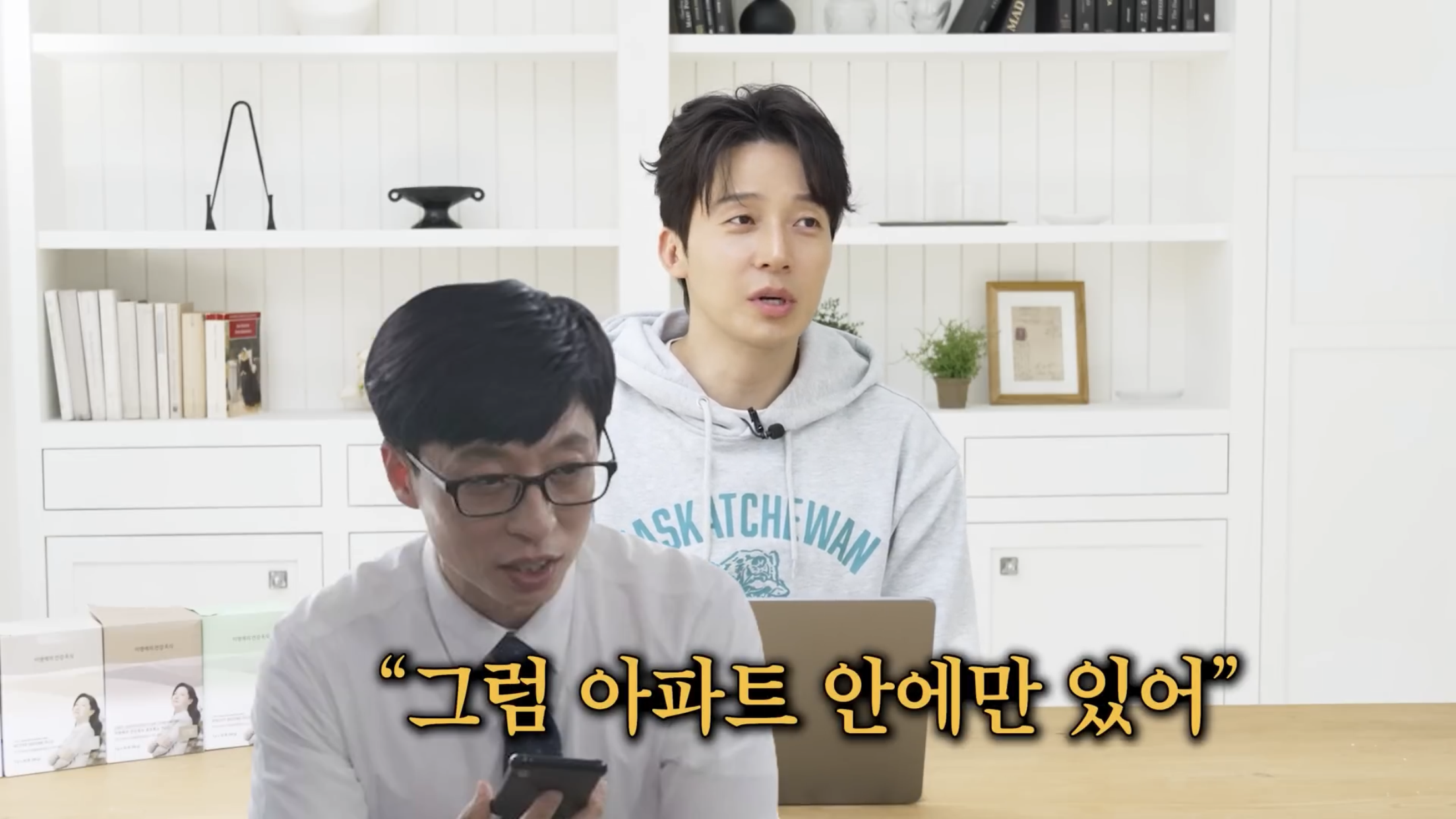 유재석에게-밀착관리-받는-애착인형-허경환-9-이미지