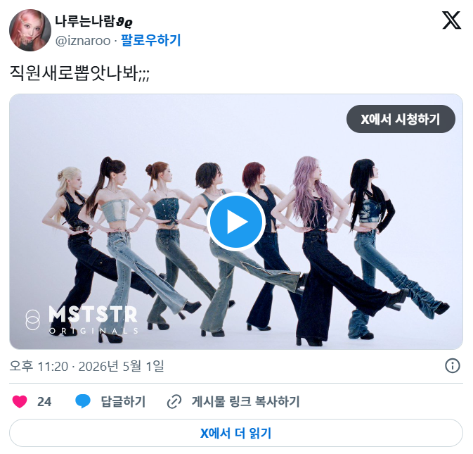 미스틱-직원-새로-뽑은-거-아니냐는-말-나오는-빌리-서브-타이틀-곡.jpg-0-이미지