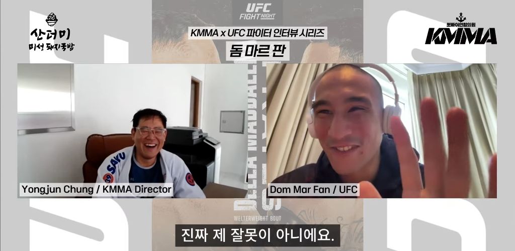 돔-마르-판:-UFC가-자꾸-코리안이랑-붙인다-(김상욱은-강한-상대)-9-이미지