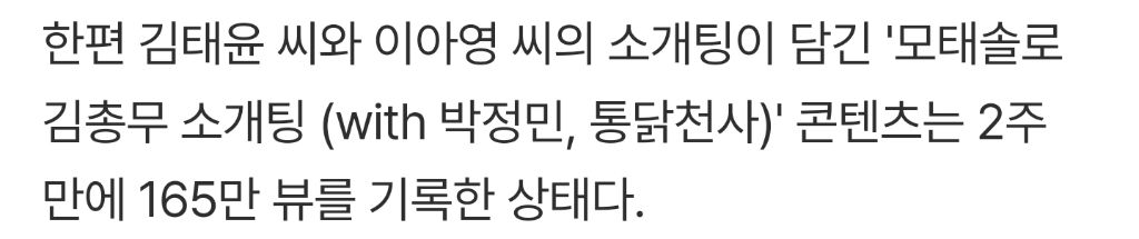 박정민-출판사-이사♥침착맨-회사-직원,-열애-발표…공개-소개팅-성공-3-이미지