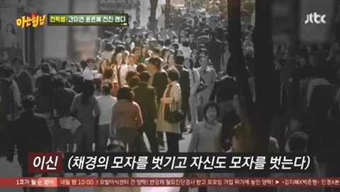 윤은혜가-아는형님에서-얘기한-주지훈과의-'궁'-명동-키스신.JPG-3-이미지
