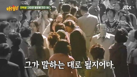 윤은혜가-아는형님에서-얘기한-주지훈과의-'궁'-명동-키스신.JPG-21-이미지