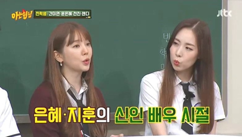 윤은혜가-아는형님에서-얘기한-주지훈과의-'궁'-명동-키스신.JPG-12-이미지