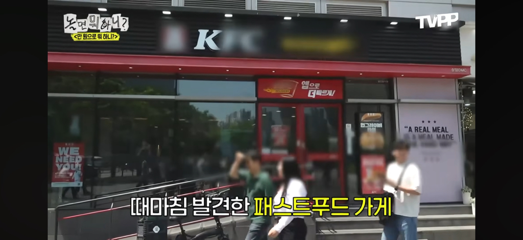 kfc-앞에서-싸우는-하하-주우재-2-이미지