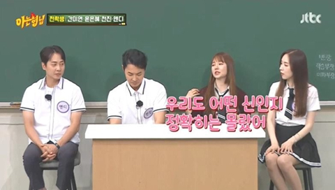 윤은혜가-아는형님에서-얘기한-주지훈과의-'궁'-명동-키스신.JPG-11-이미지