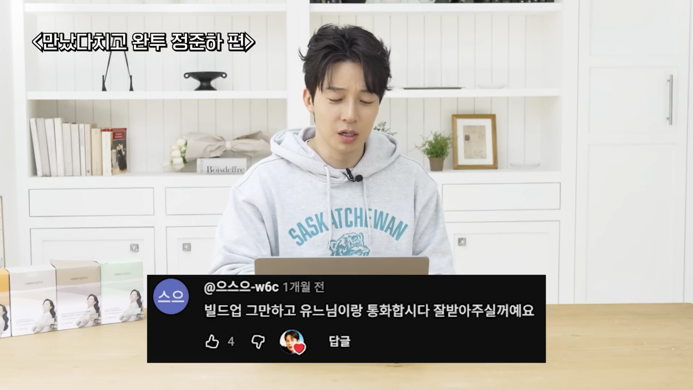 유재석에게-밀착관리-받는-애착인형-허경환-0-이미지