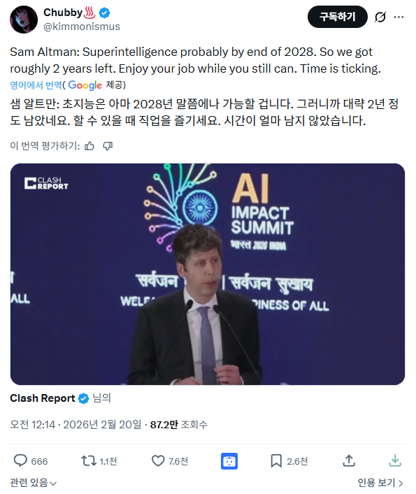 2년뒤에-"초지능-나온다"-ㄷㄷ-1-이미지