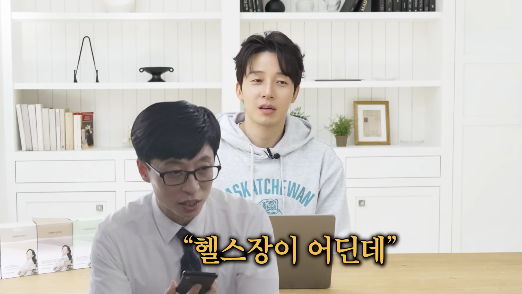 유재석에게-밀착관리-받는-애착인형-허경환-6-이미지