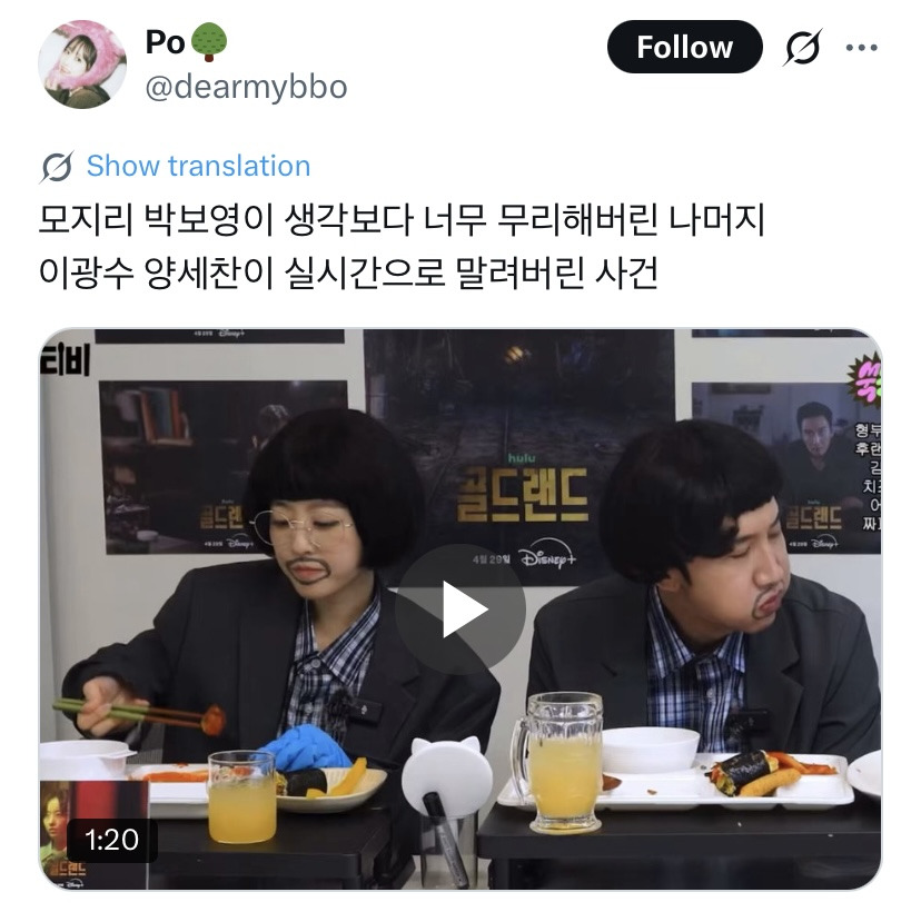 모지리-박보영이-생각보다-너무-무리해버린-나머지-이광수-양세찬이-실시간으로-말려버린-사건-0-이미지