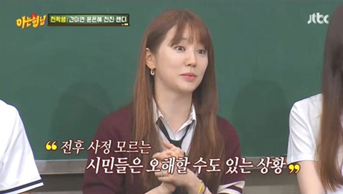 윤은혜가-아는형님에서-얘기한-주지훈과의-'궁'-명동-키스신.JPG-26-이미지