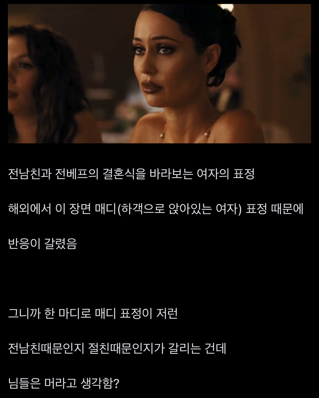전남친의-결혼식에서-신랑이-아니라-신부를-보고-있었다.jpg-0-이미지