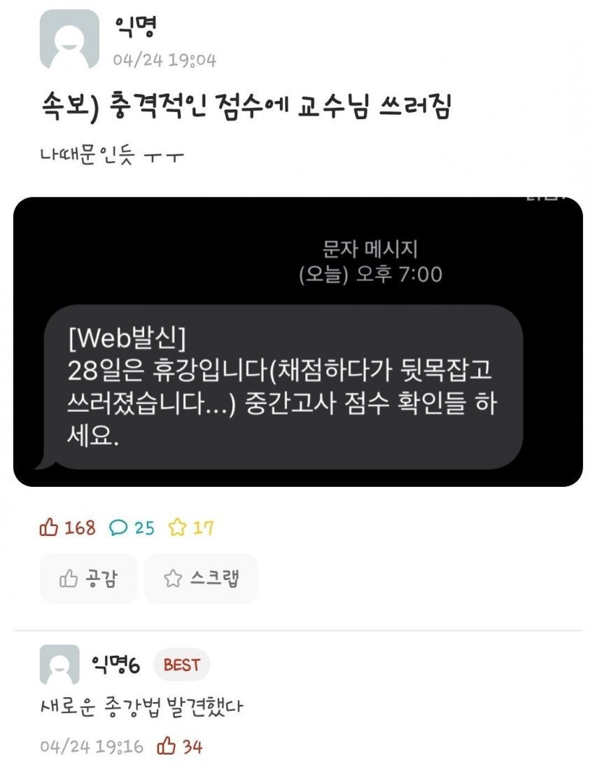 새롭게-발견된-종강법.jpg-0-이미지