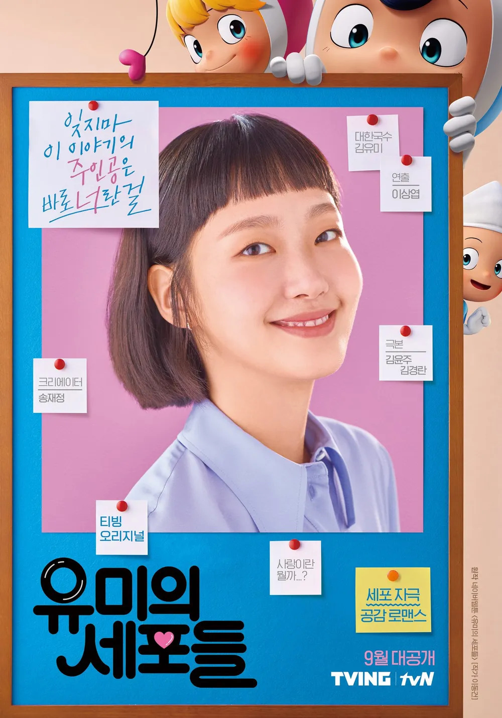 김고은-아니면-대체-불가하다는-캐릭터-1-이미지
