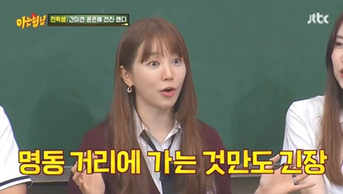 윤은혜가-아는형님에서-얘기한-주지훈과의-'궁'-명동-키스신.JPG-18-이미지