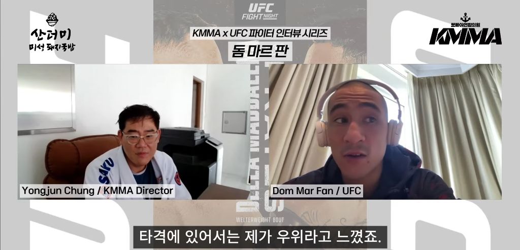 돔-마르-판:-UFC가-자꾸-코리안이랑-붙인다-(김상욱은-강한-상대)-1-이미지