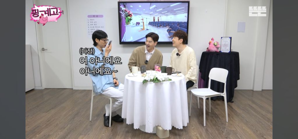 ＜핑계고＞-ai와도-공손하게-토크하는-유재석-3-이미지