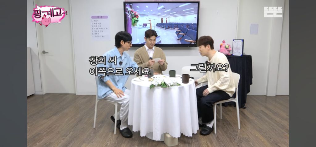 ＜핑계고＞-ai와도-공손하게-토크하는-유재석-0-이미지