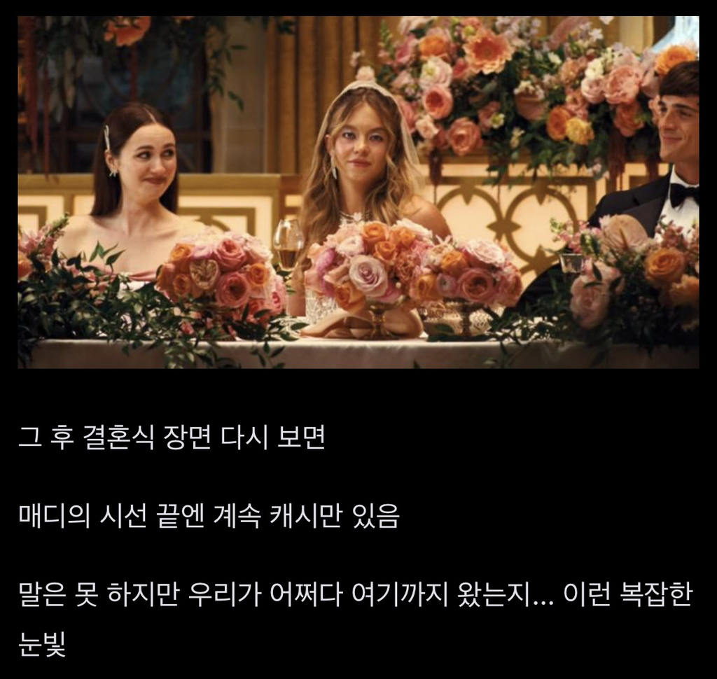 전남친의-결혼식에서-신랑이-아니라-신부를-보고-있었다.jpg-5-이미지