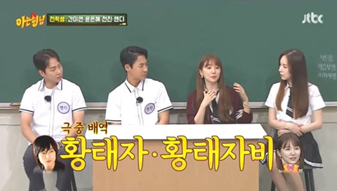 윤은혜가-아는형님에서-얘기한-주지훈과의-'궁'-명동-키스신.JPG-13-이미지