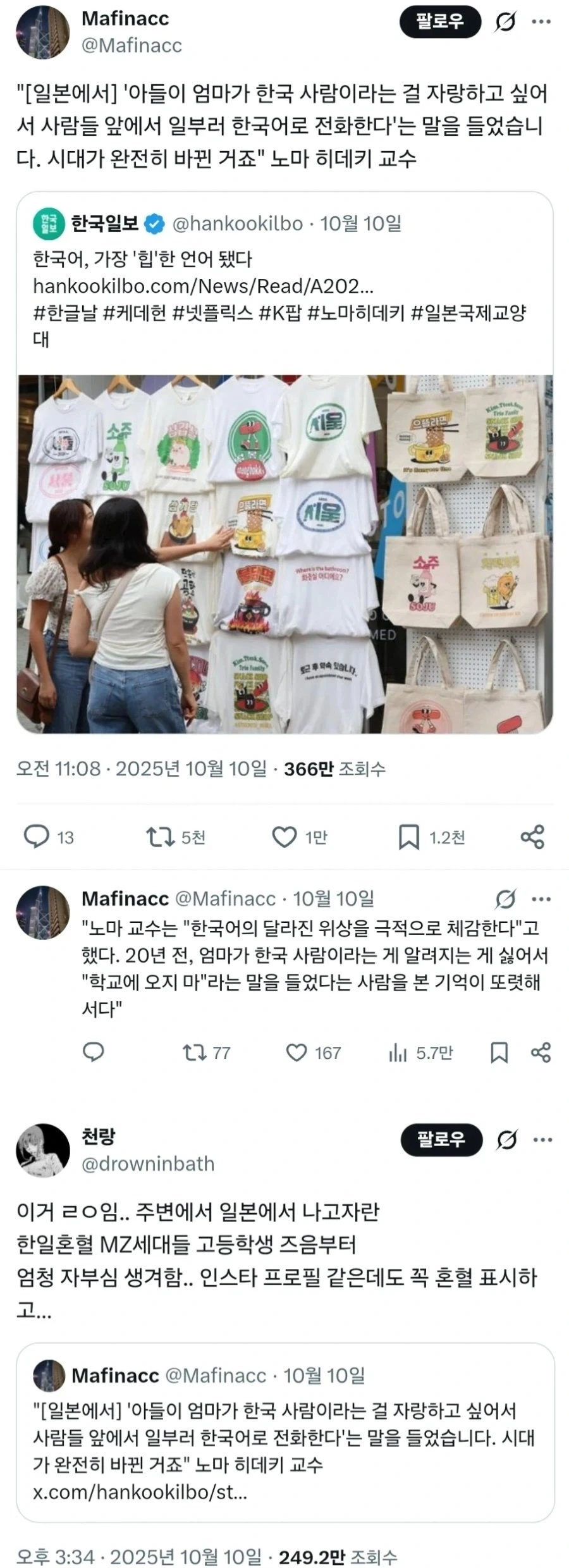 일본에-사는-젊은-한일혼혈인들-.jpg-0-이미지