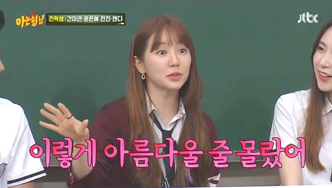 윤은혜가-아는형님에서-얘기한-주지훈과의-'궁'-명동-키스신.JPG-22-이미지