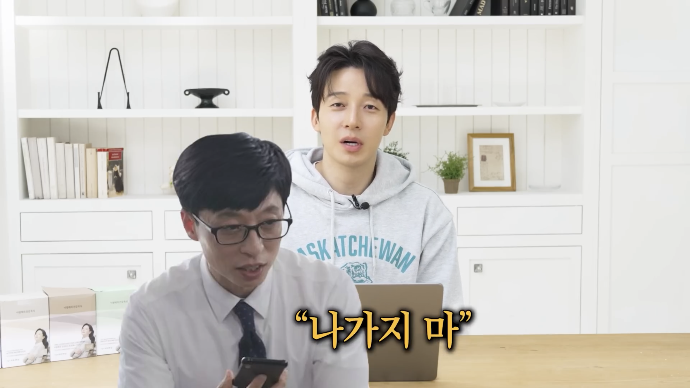 유재석에게-밀착관리-받는-애착인형-허경환-7-이미지