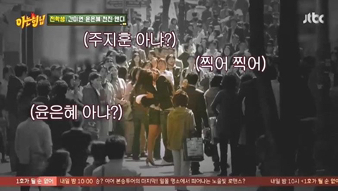 윤은혜가-아는형님에서-얘기한-주지훈과의-'궁'-명동-키스신.JPG-5-이미지
