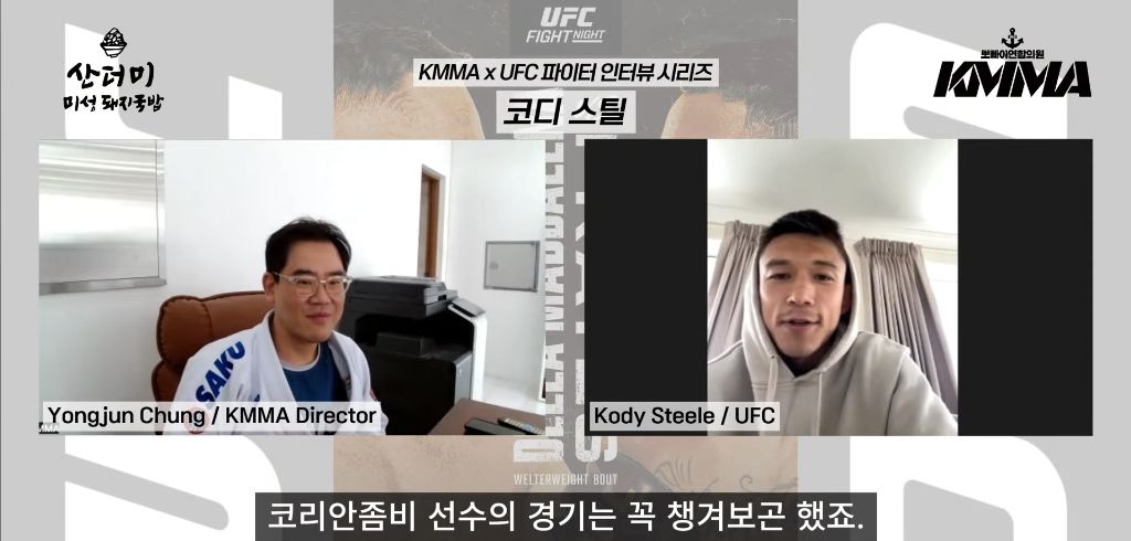 돔-마르-판과-경기-앞둔-한미-혼혈-UFC-파이터-코디-스틸:-한국-선수들과-교류하고파-0-이미지