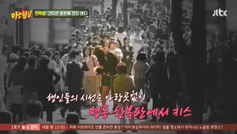 윤은혜가-아는형님에서-얘기한-주지훈과의-'궁'-명동-키스신.JPG-4-이미지
