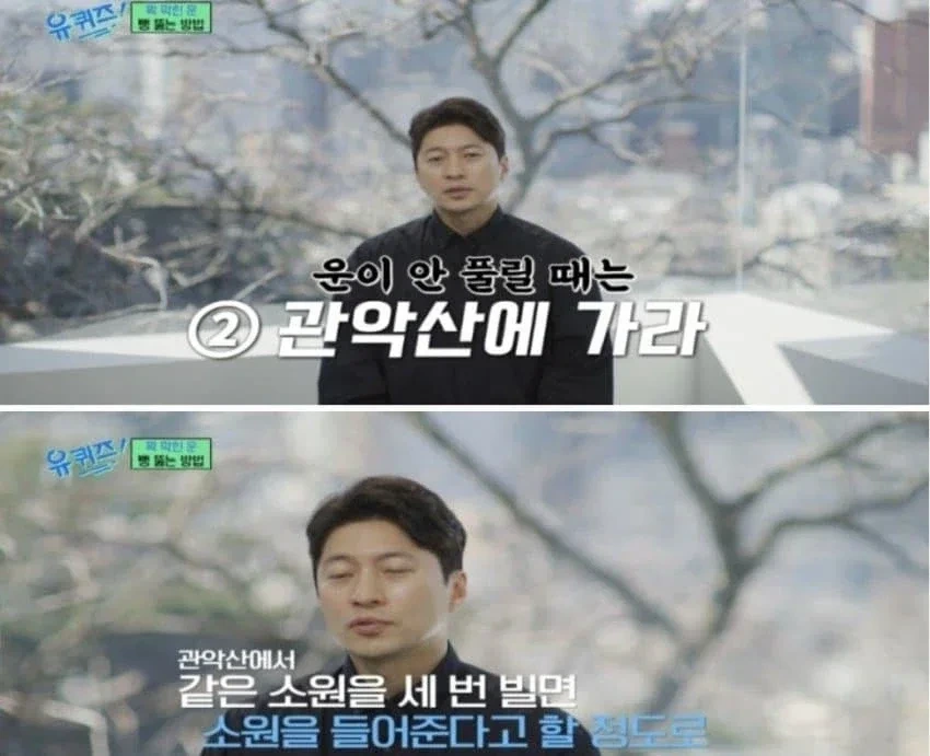 황금연휴-관악산-근황-1-이미지