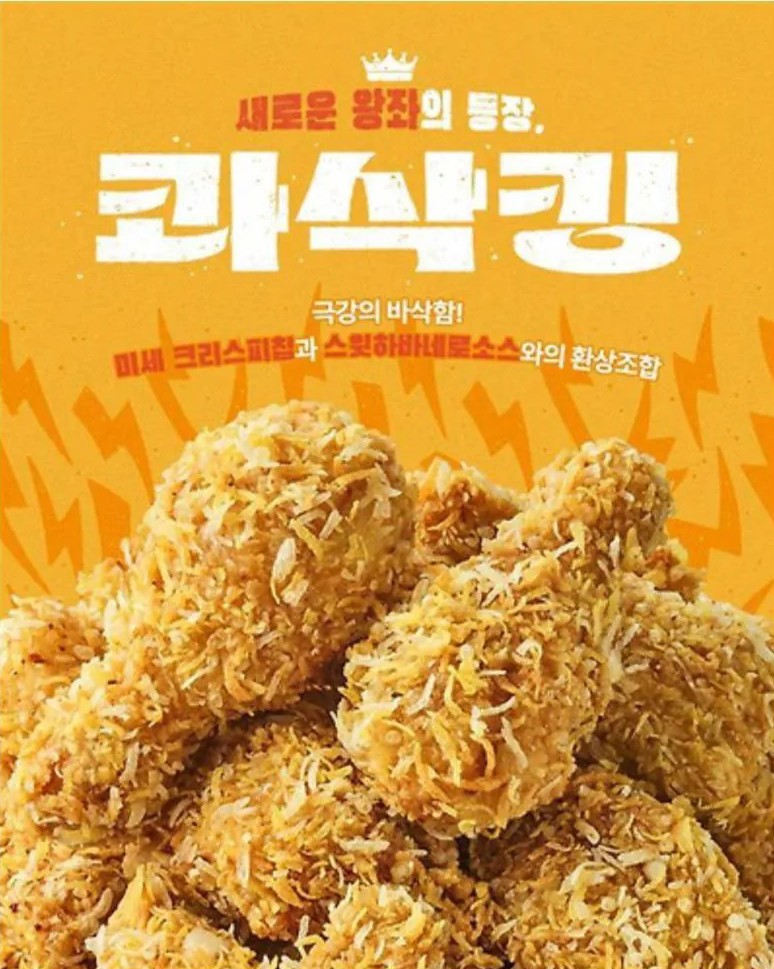BHC-치킨-중-가장-빠른-속도로-히트-치고-있는-메뉴-0-이미지