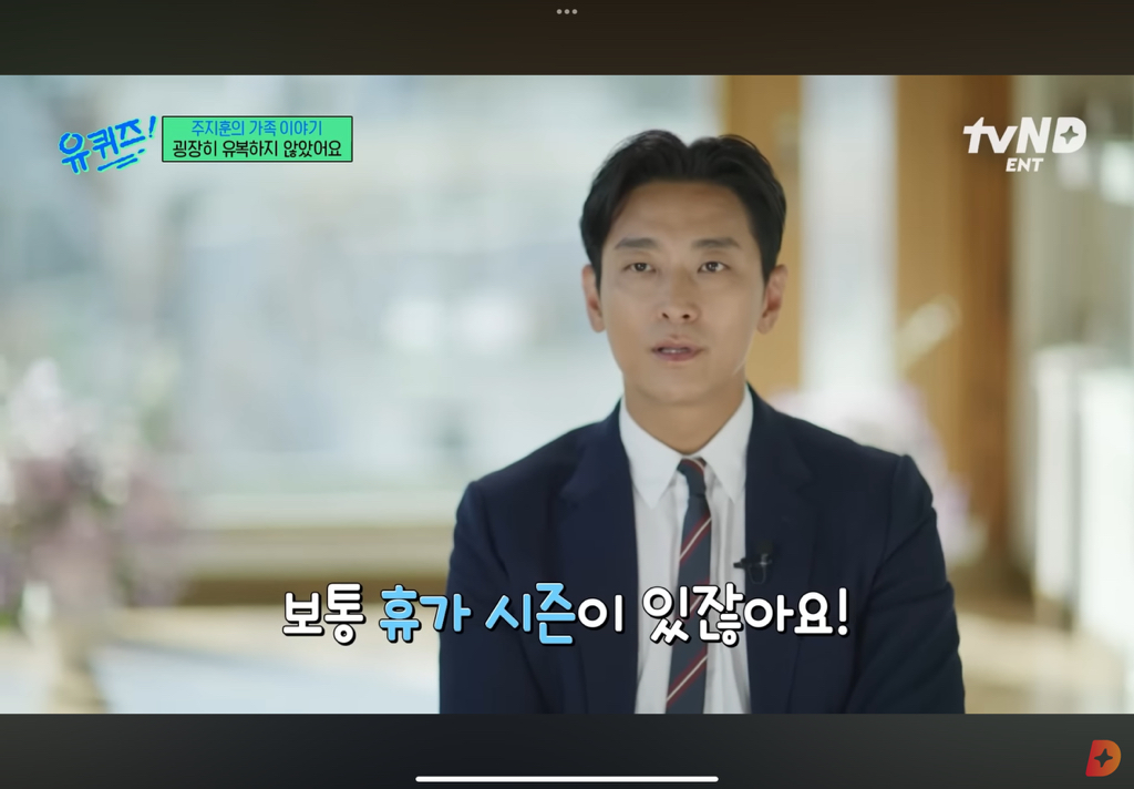 굉장히-유복하진-않았지만-행복했던-유년-시절을-말하는-주지훈.cap-11-이미지