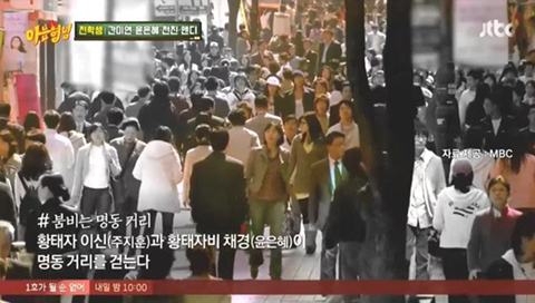 윤은혜가-아는형님에서-얘기한-주지훈과의-'궁'-명동-키스신.JPG-1-이미지