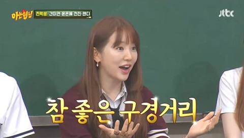 윤은혜가-아는형님에서-얘기한-주지훈과의-'궁'-명동-키스신.JPG-25-이미지