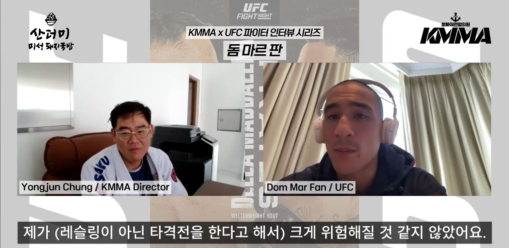 돔-마르-판:-UFC가-자꾸-코리안이랑-붙인다-(김상욱은-강한-상대)-3-이미지