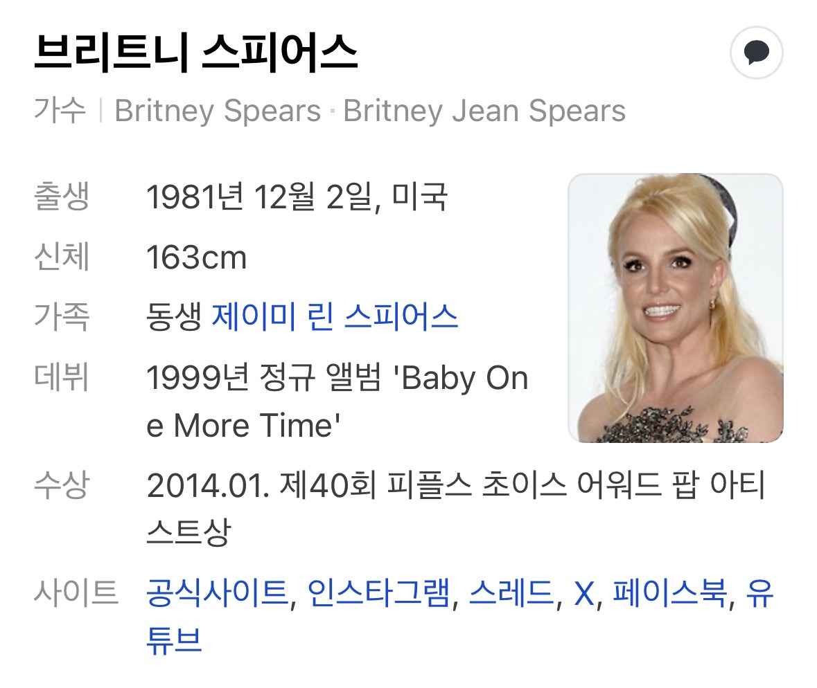 브리트니-스피어스와-테일러-스위프트-누가-더-파급력이-셌나?-18-이미지