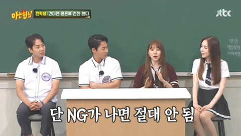 윤은혜가-아는형님에서-얘기한-주지훈과의-'궁'-명동-키스신.JPG-17-이미지
