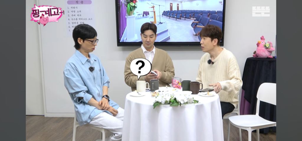＜핑계고＞-ai와도-공손하게-토크하는-유재석-1-이미지