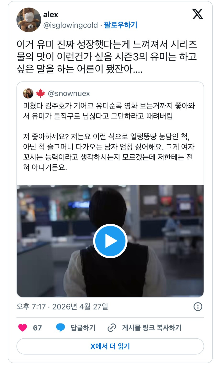 김고은-아니면-대체-불가하다는-캐릭터-5-이미지