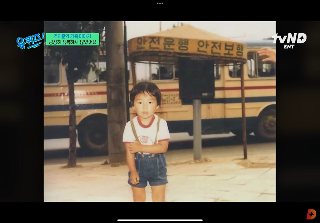 굉장히-유복하진-않았지만-행복했던-유년-시절을-말하는-주지훈.cap-0-이미지