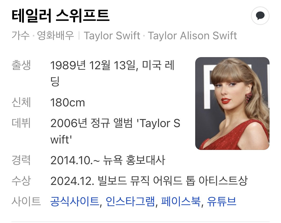 브리트니-스피어스와-테일러-스위프트-누가-더-파급력이-셌나?-19-이미지