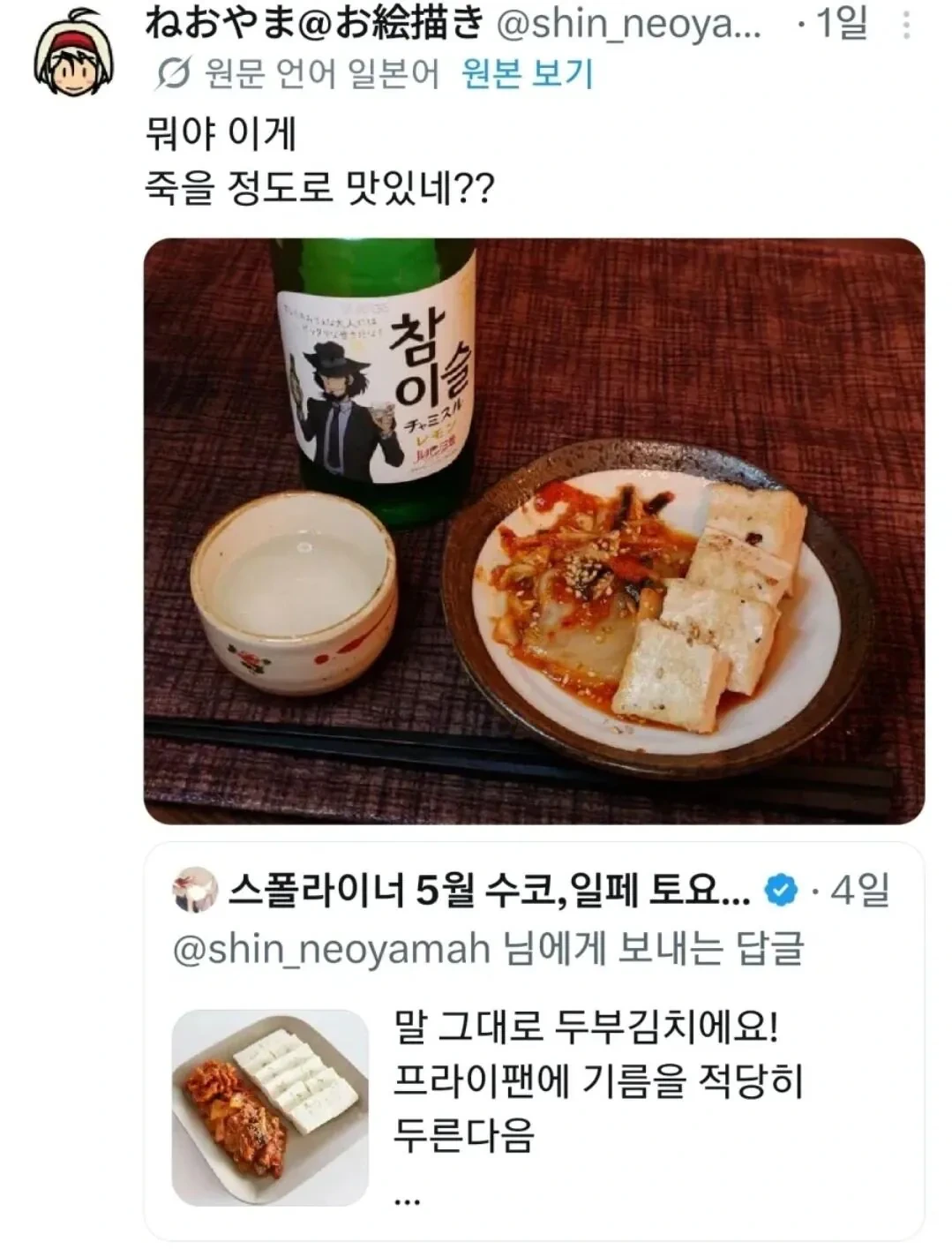 일본에-국가-기밀-유출됨...-0-이미지