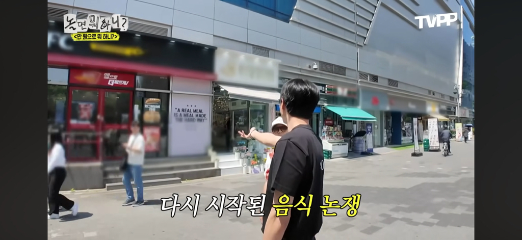 kfc-앞에서-싸우는-하하-주우재-6-이미지