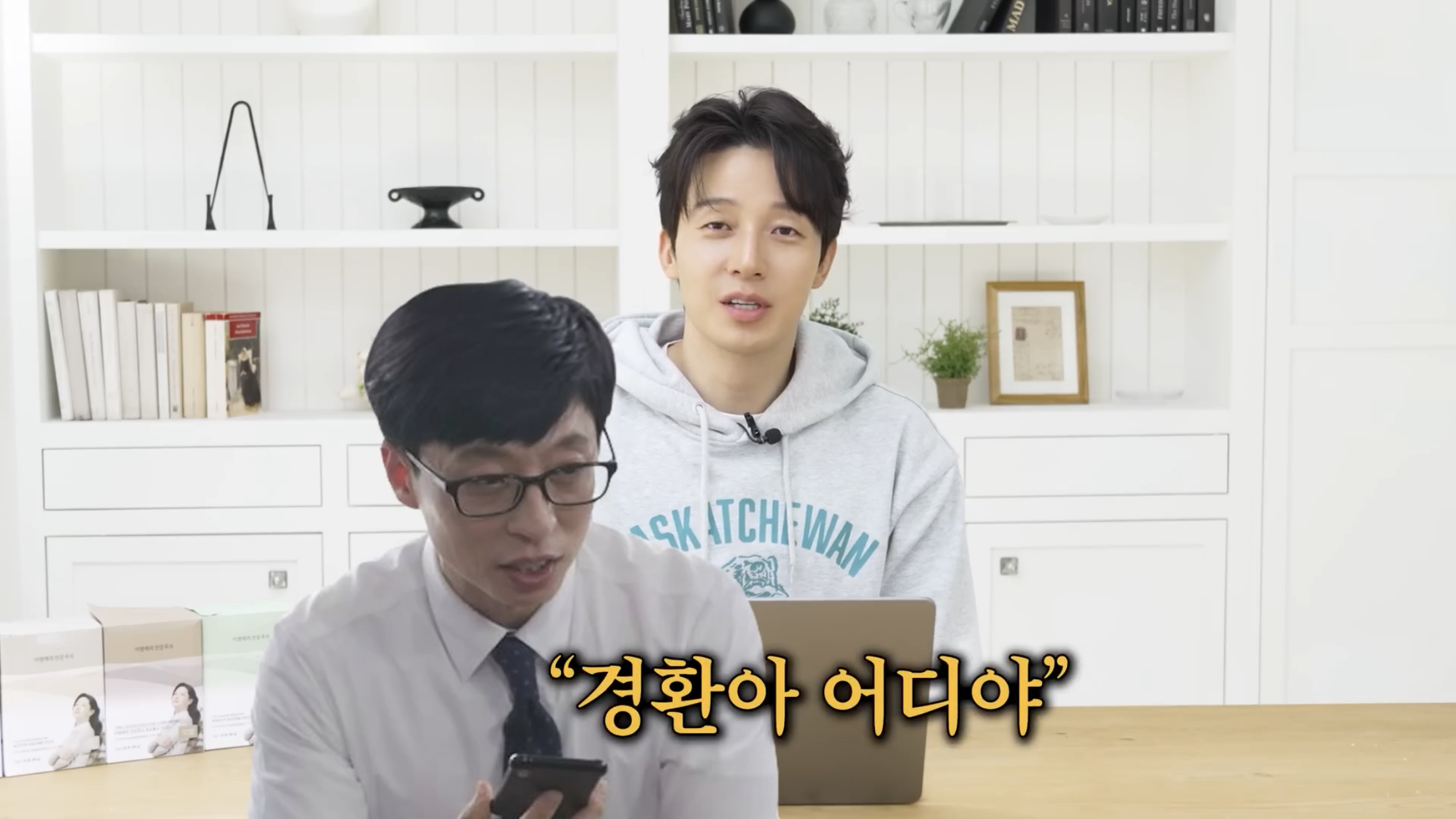 유재석에게-밀착관리-받는-애착인형-허경환-4-이미지