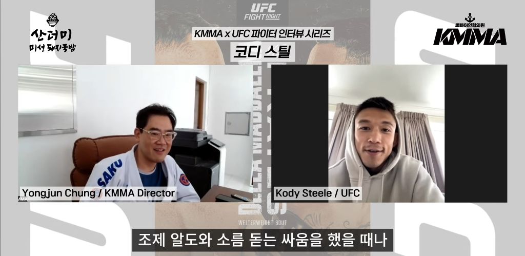돔-마르-판과-경기-앞둔-한미-혼혈-UFC-파이터-코디-스틸:-한국-선수들과-교류하고파-1-이미지